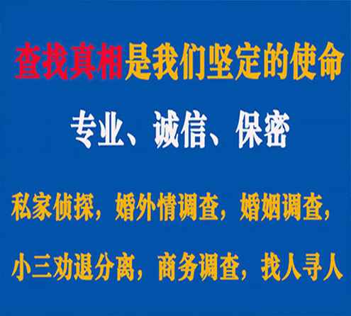 关于广州智探调查事务所